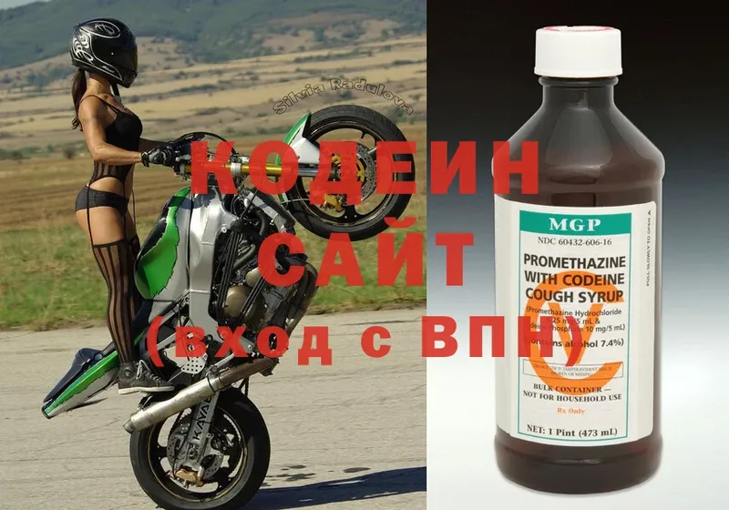 Кодеин Purple Drank  купить наркотик  Берёзовский 